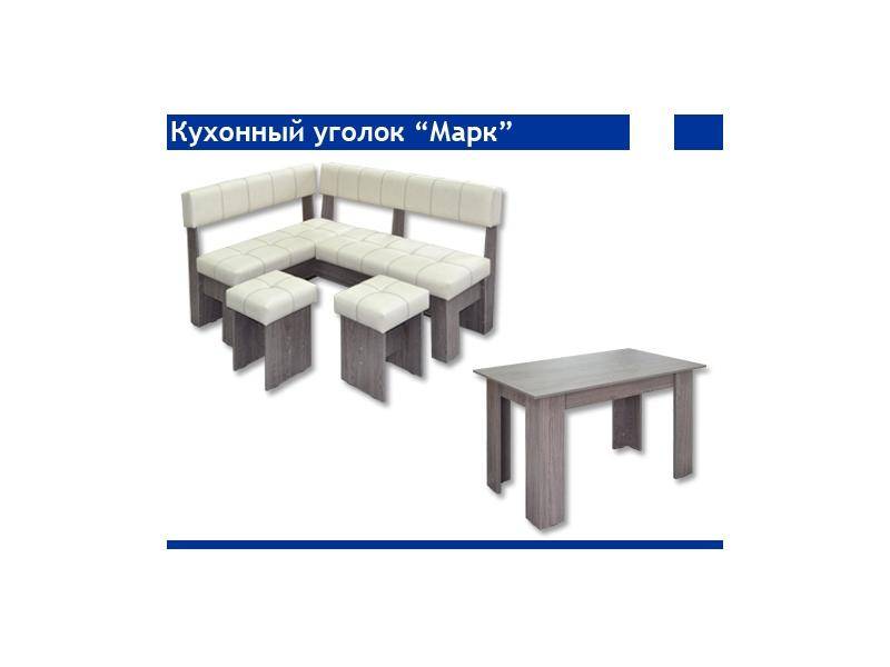кухонный уголок марк в Армавире