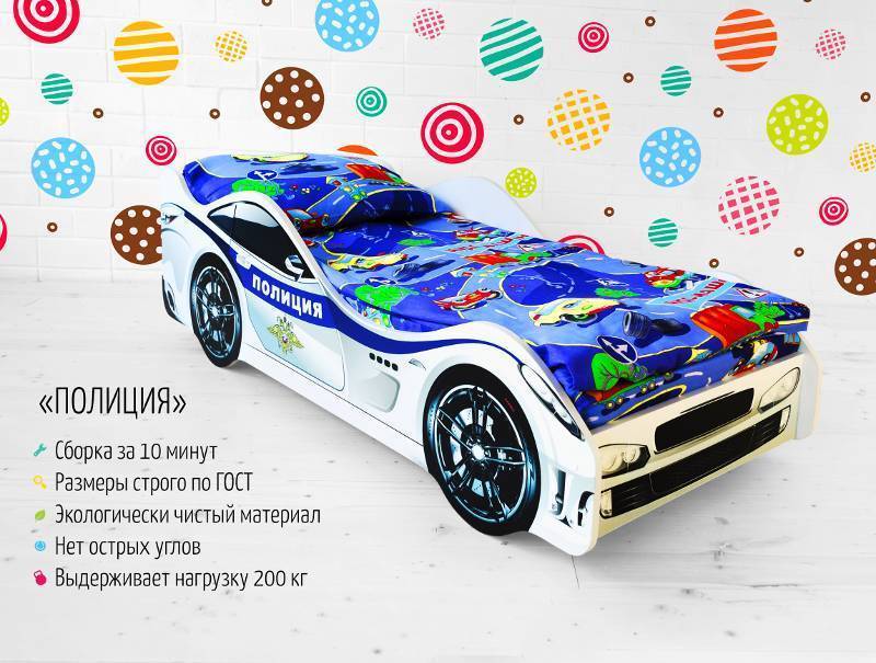 кровать-машинка полиция в Армавире