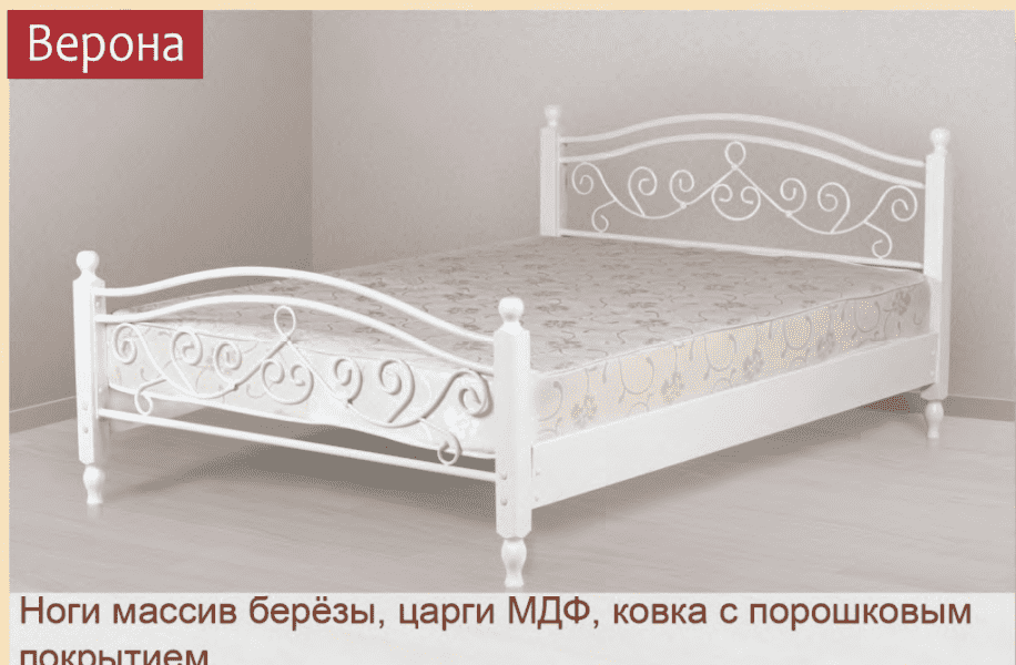 кровать двуспальная верона в Армавире