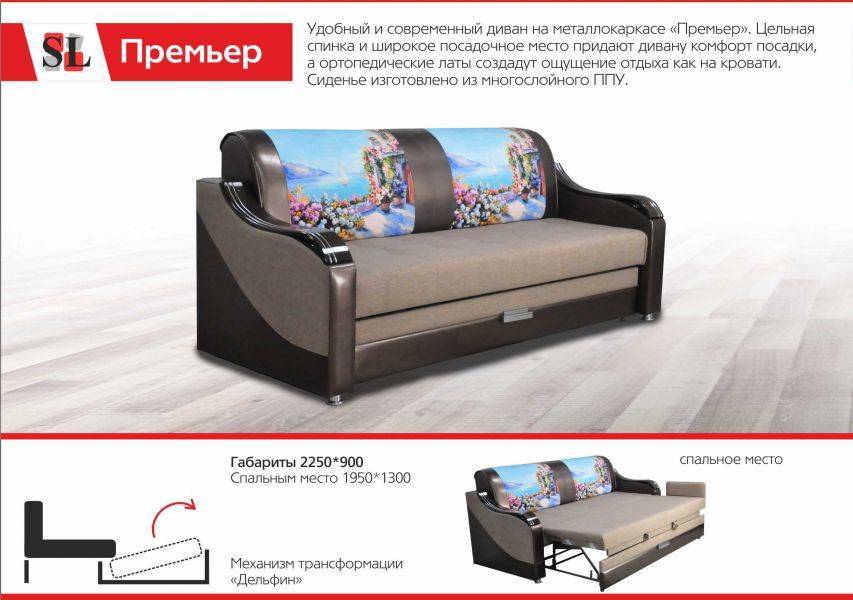 удобный диван премьер дельфин в Армавире