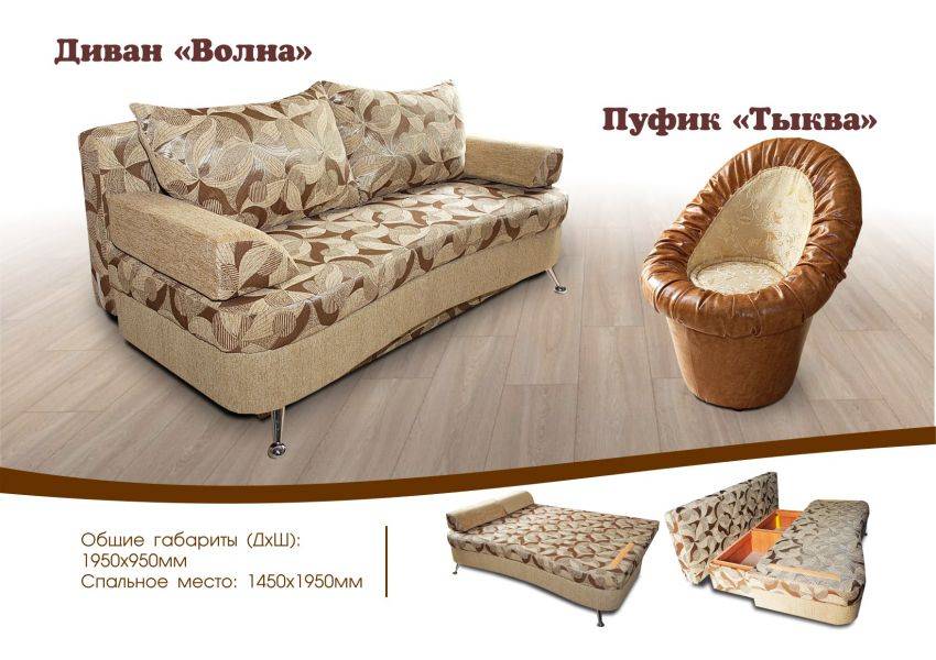 диван волна в Армавире