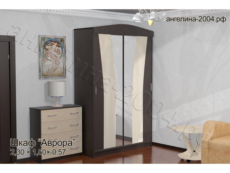 шкаф аврора в Армавире