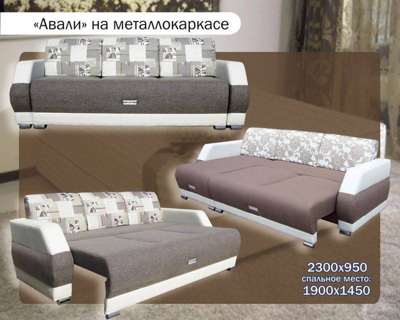 диван авали на металлокаркасе в Армавире