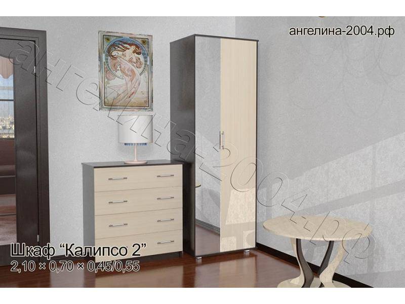 шкаф калипсо 2 в Армавире