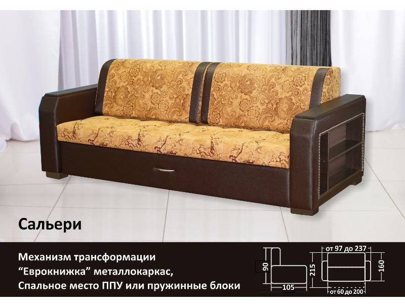 диван прямой сальери в Армавире