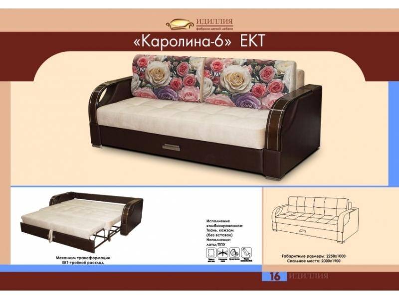 диван прямой каролина 6 ект в Армавире