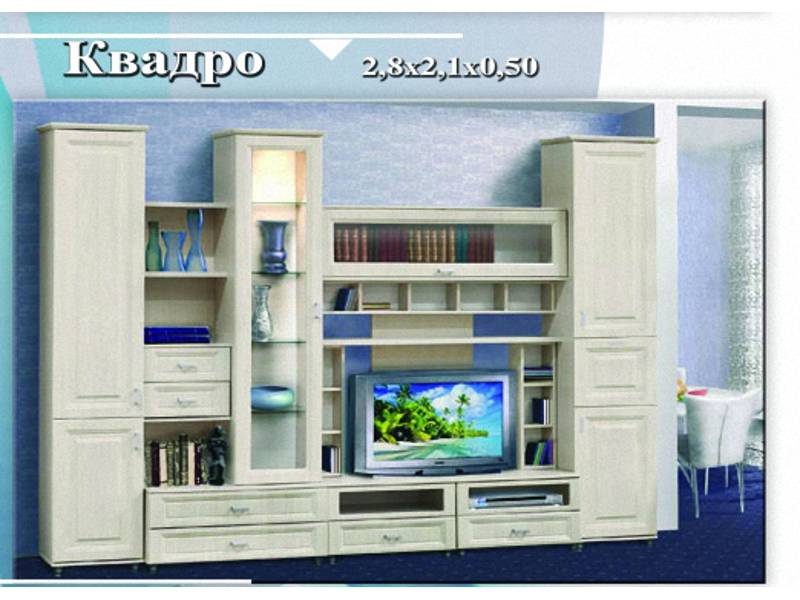 гостиная «квадро» в Армавире