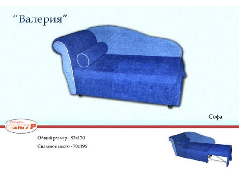 софа валерия в Армавире