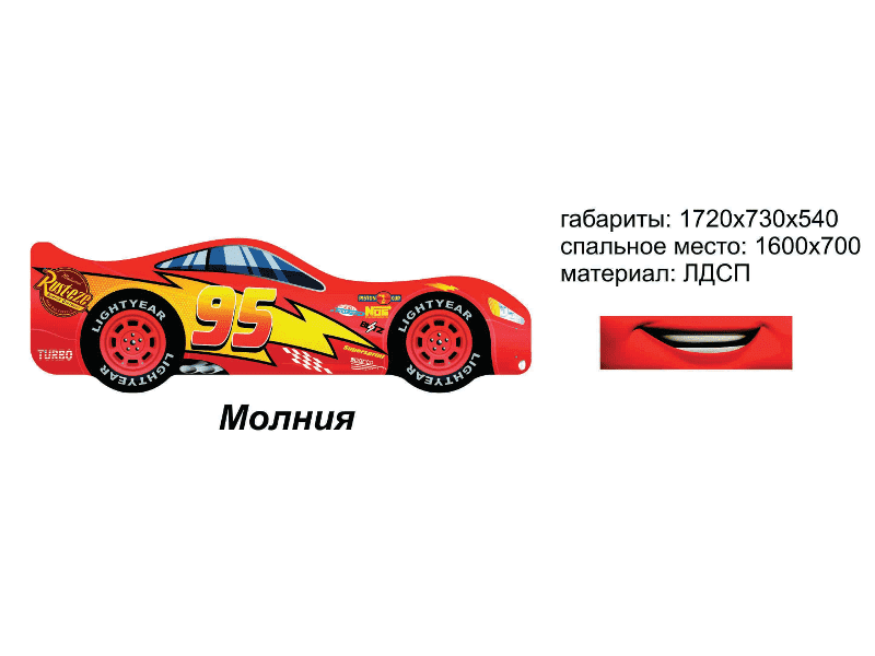 кровать-машинка молния в Армавире