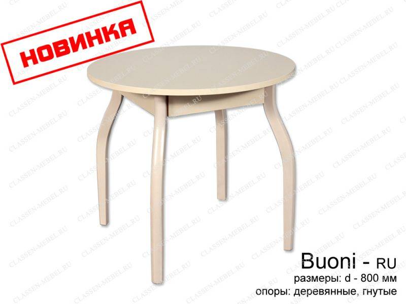 стол buoni круглый в Армавире