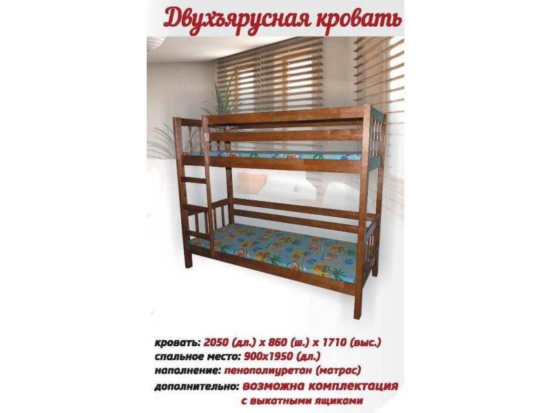 кровать двухъярусная в Армавире