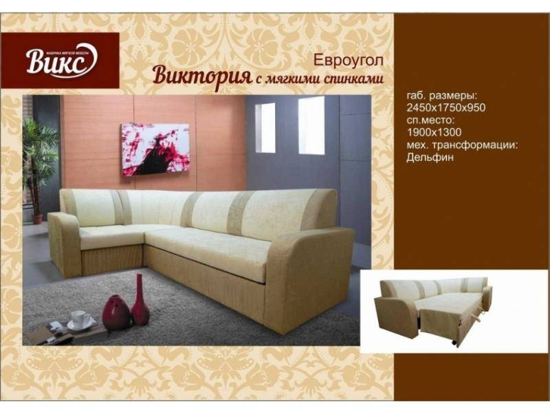 диван виктория с мягкими спинками в Армавире