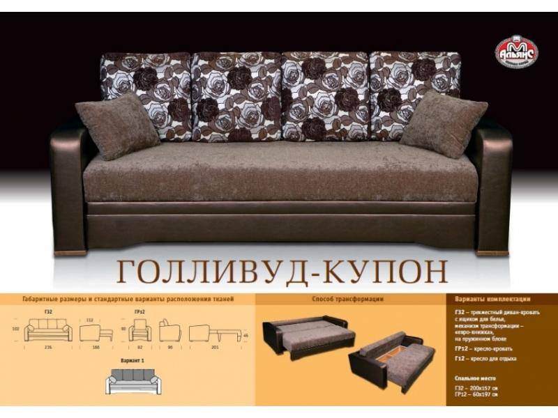 прямой диван в темном цвете голливуд-купон в Армавире