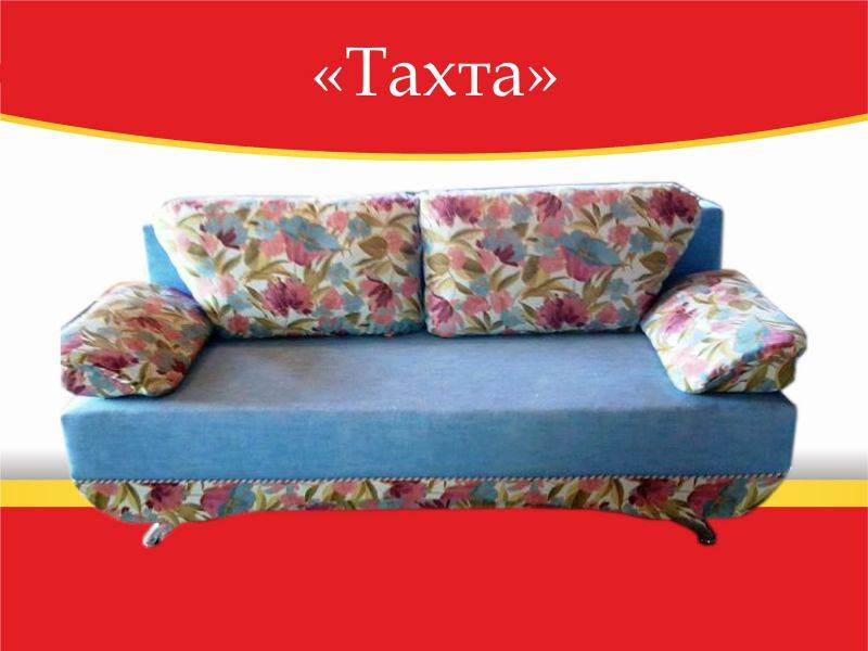 тахта раскладная в Армавире