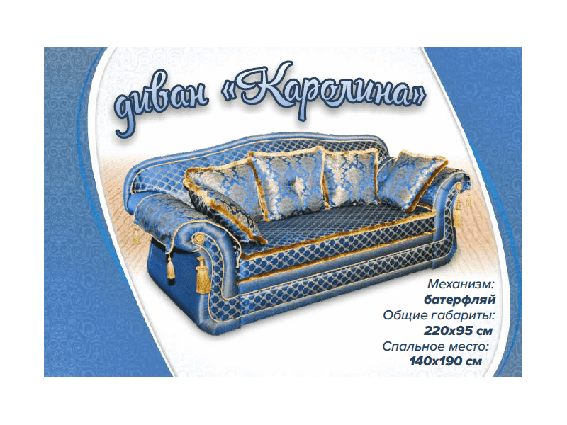 диван в классическом стиле каролина в Армавире