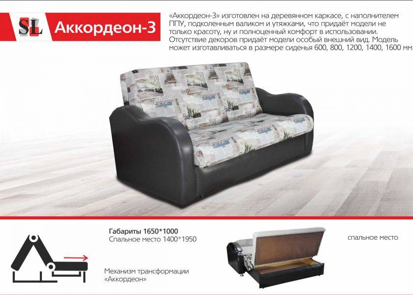 небольшой диван аккордеон 3 в Армавире