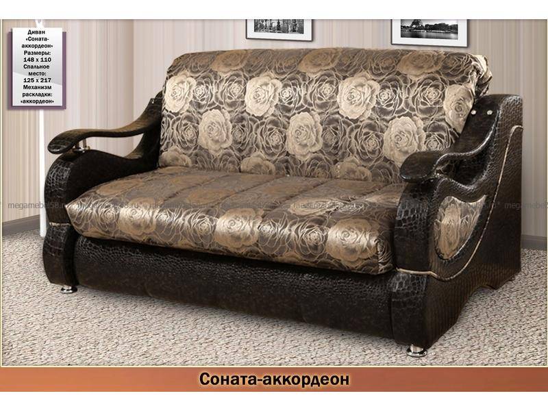 диван соната аккордеон в Армавире