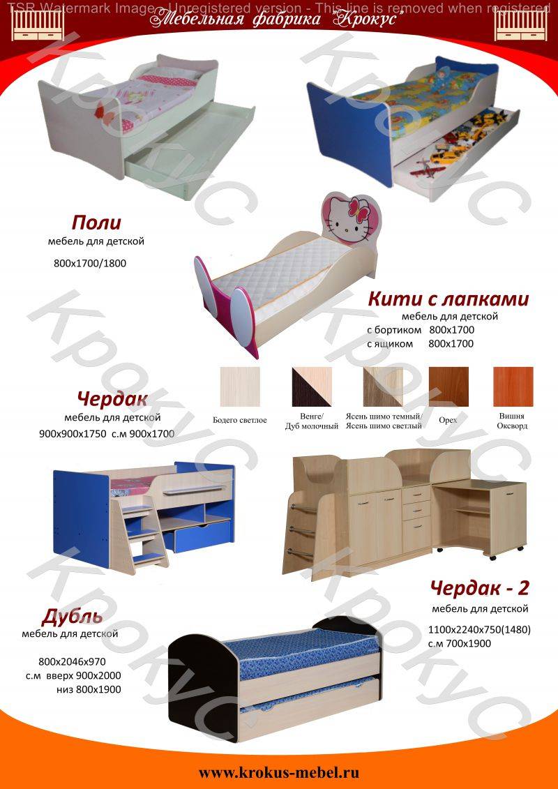 детская кровать поли в Армавире