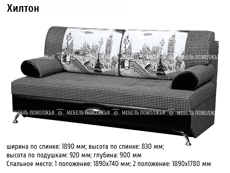 диван прямой хилтон в Армавире