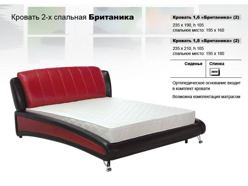 кровать британика в Армавире