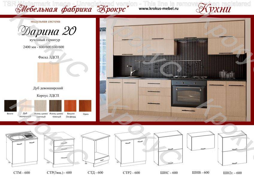 кухонный гарнитур дарина 20 в Армавире