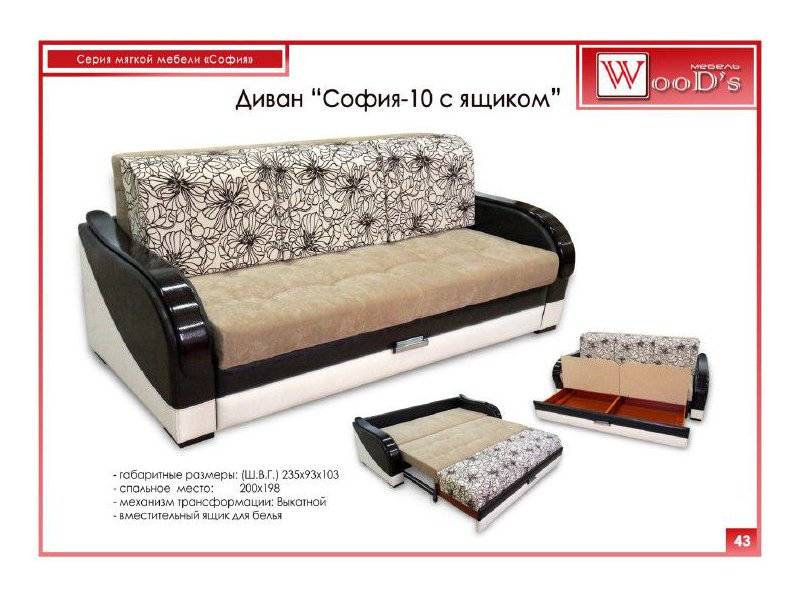диван прямой софия - 10 с ящиком в Армавире