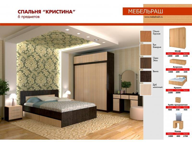 спальный гарнитур кристина в Армавире