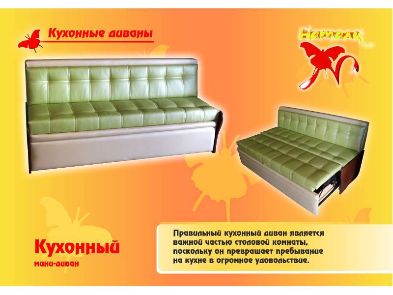 кухонный мини-диван в Армавире