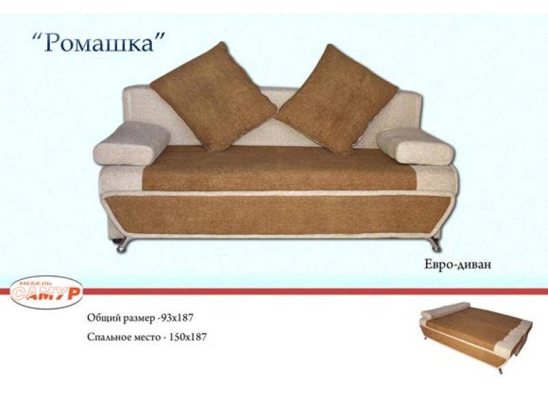 диван прямой ромашка в Армавире