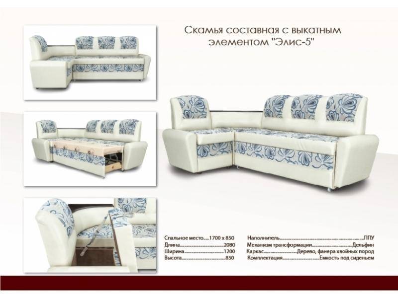 мягкий кухонный уголок в Армавире