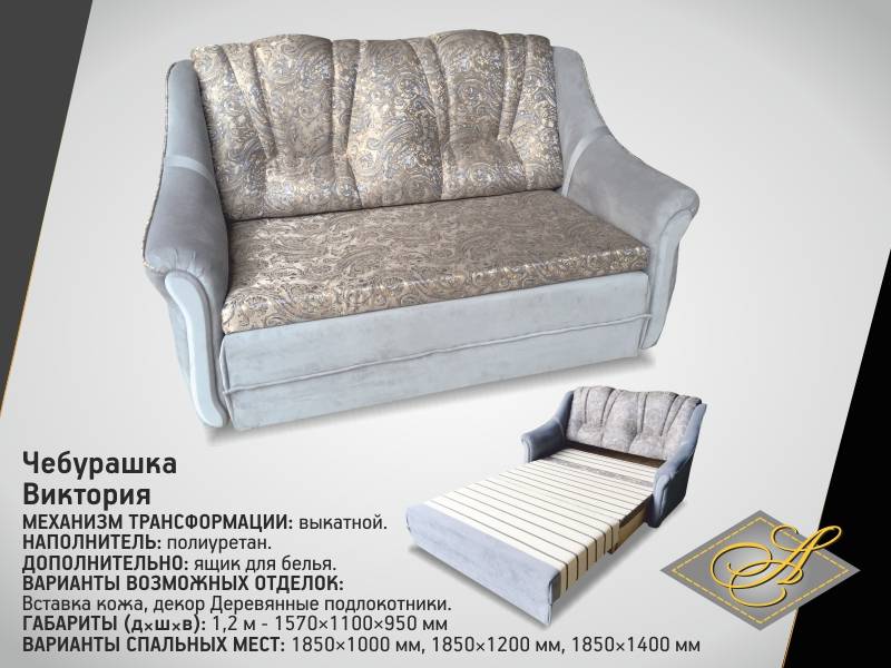 диван-чебурашка виктория в Армавире