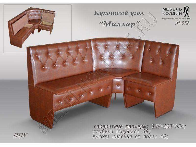 угол кухонный миллар в Армавире