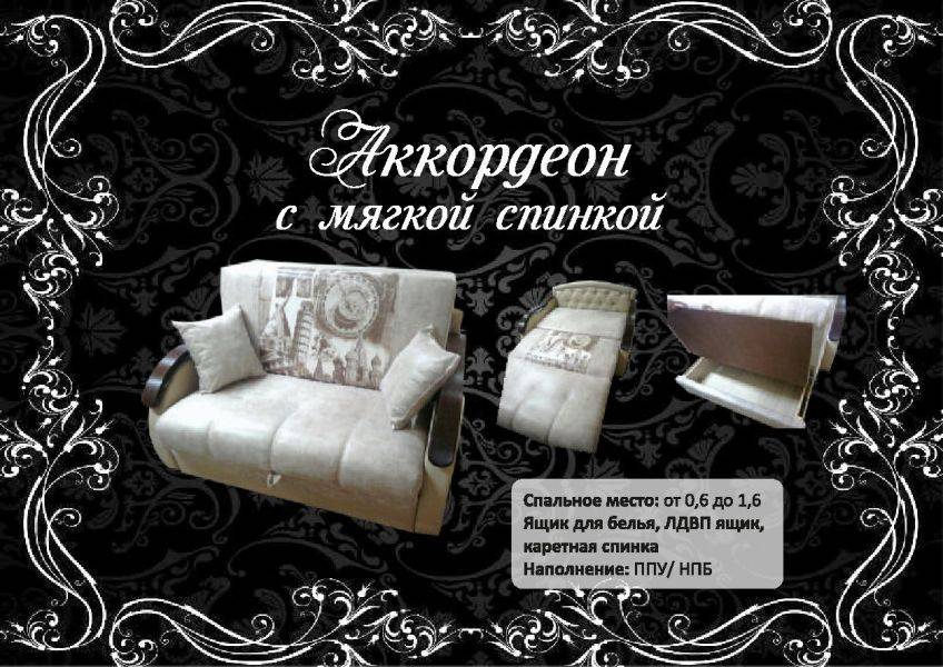диван аккордеон с каретной спинкой - 120 в Армавире