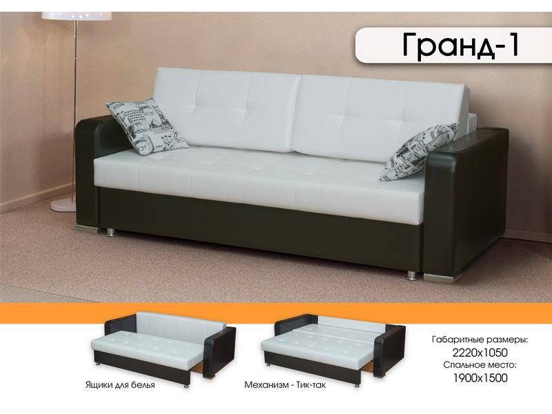 тик-так диван гранд 1 в Армавире