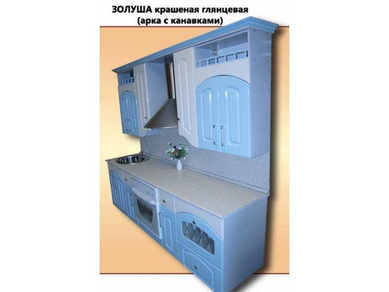 кухня золушка крашеная глянцевая в Армавире