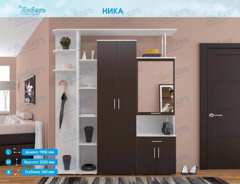 прихожая ника в Армавире