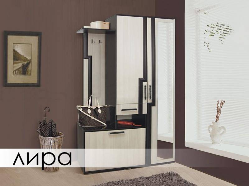 прихожая лира в Армавире