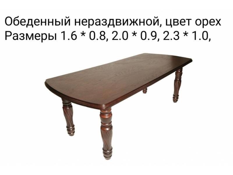 стол обеденный нераздвижной в Армавире