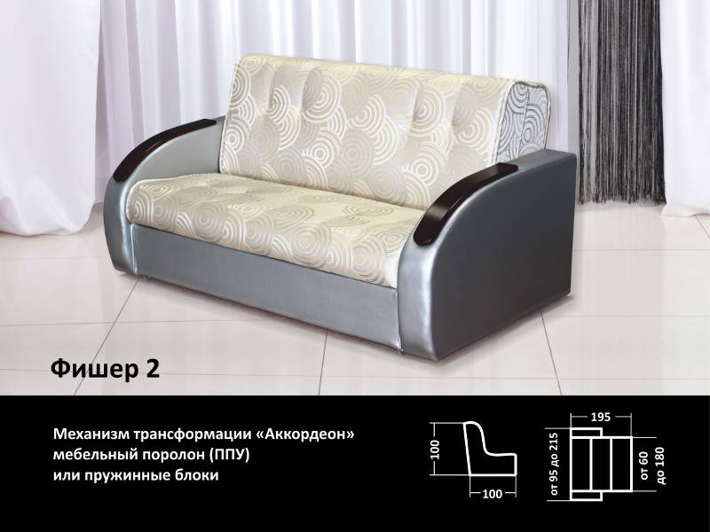 диван прямой фишер 2 в Армавире