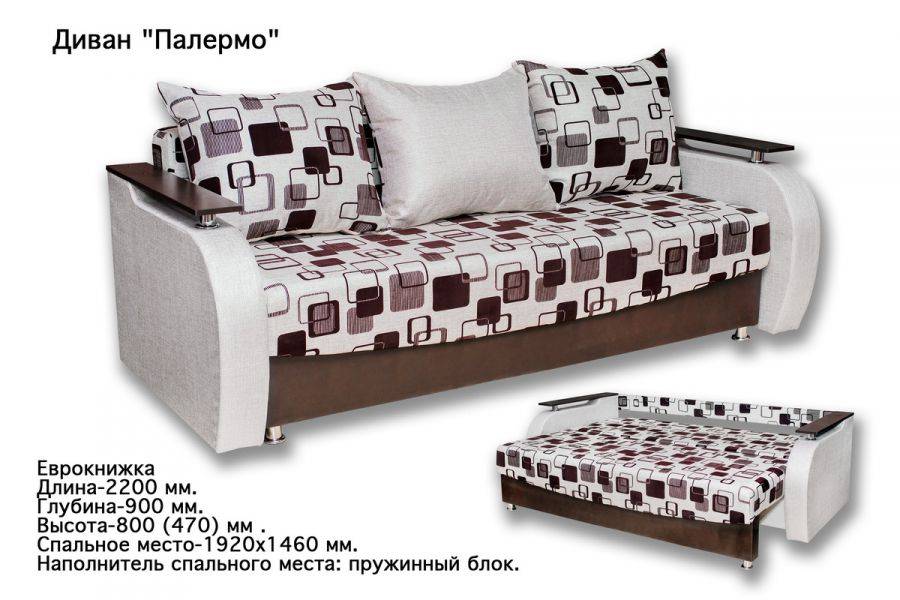 диван еврокнижка палермо в Армавире
