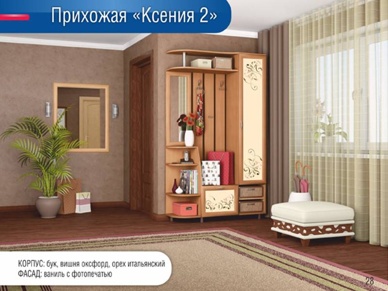 прихожая ксения 2 в Армавире
