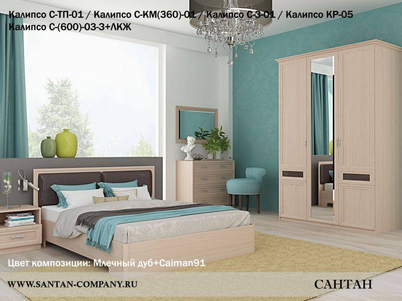 спальня калипсо в Армавире