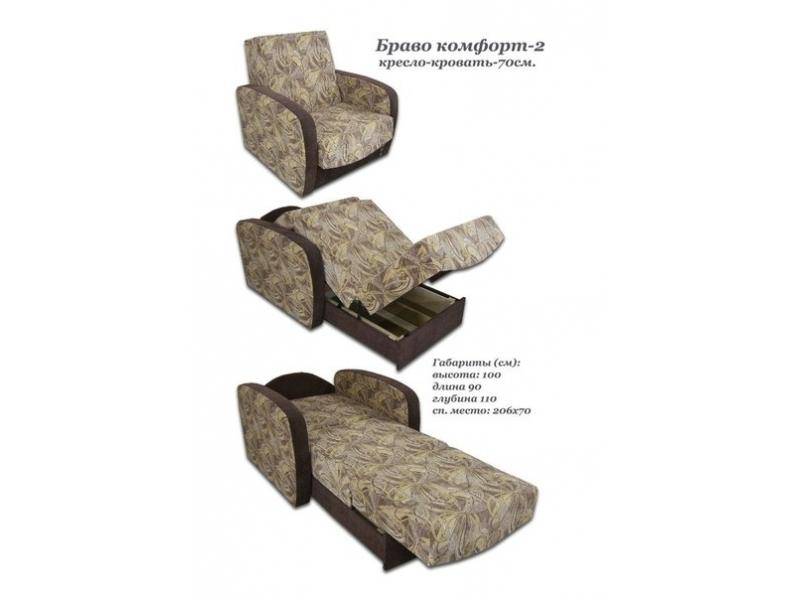 кресло-кровать браво комфорт 2 в Армавире