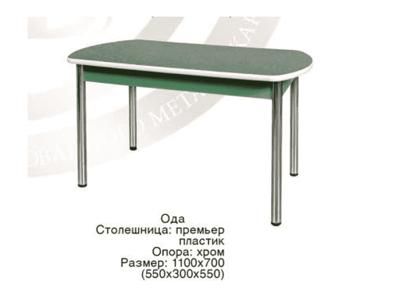 стол обеденный ода в Армавире