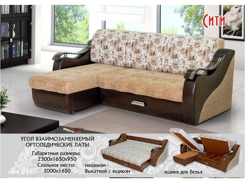 угловой диван сити в Армавире
