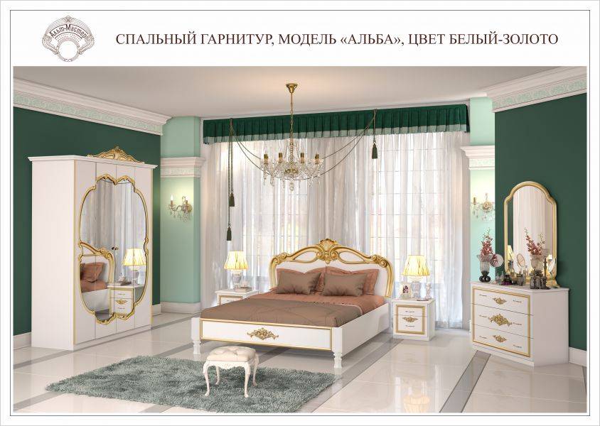 спальный гарнитур альба белая золото в Армавире