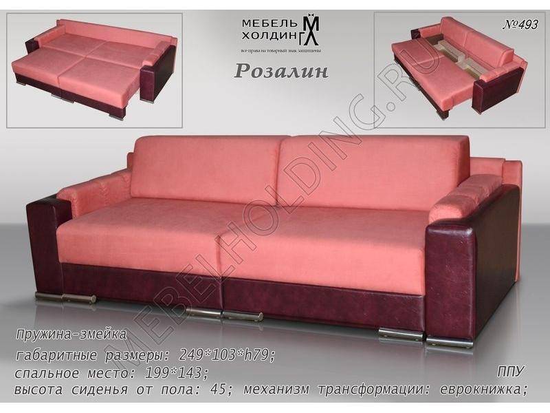 еврокнижка розалин в Армавире