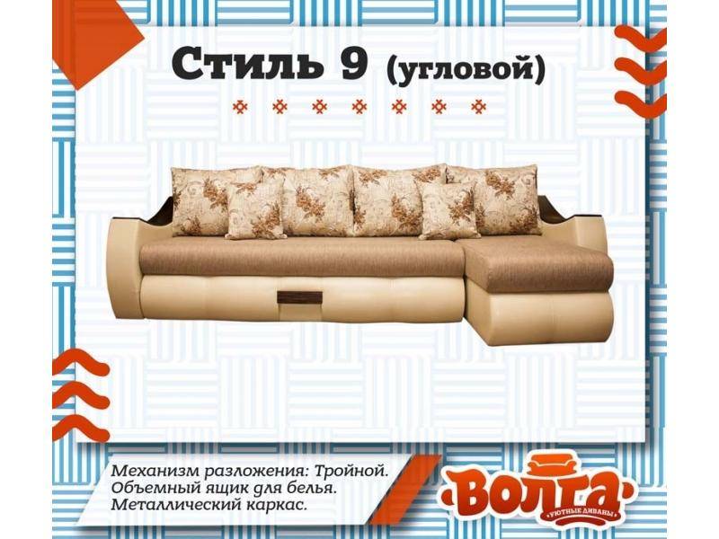 удобный диван стиль 9 в Армавире