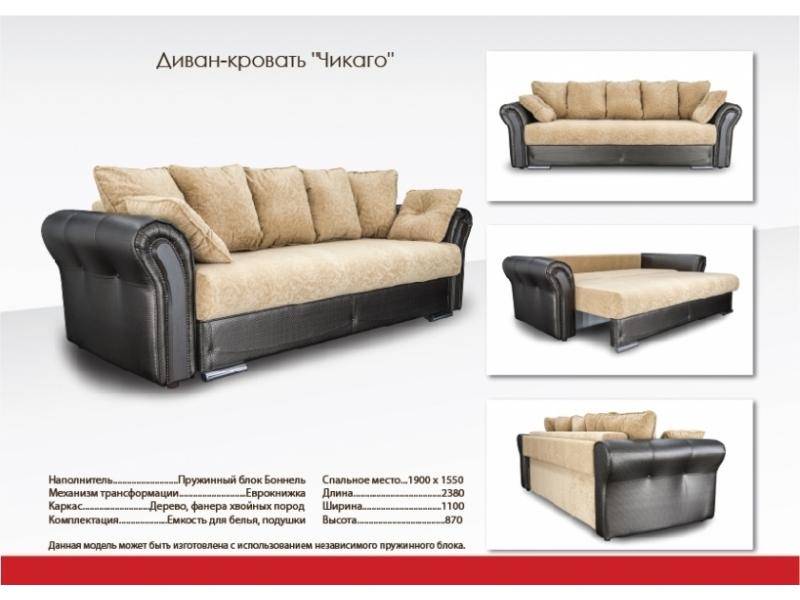 прямой диван с ящиком для белья чикаго в Армавире