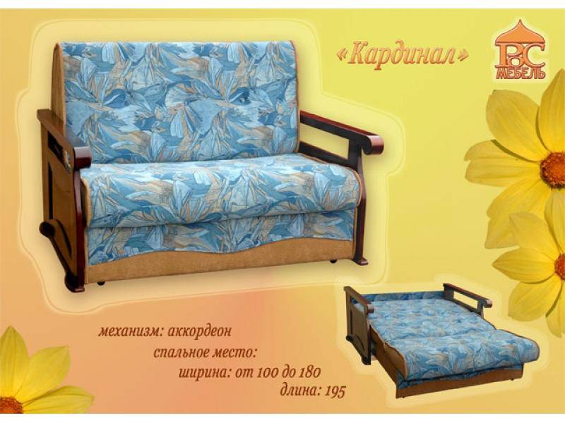диван прямой кардинал аккордеон в Армавире